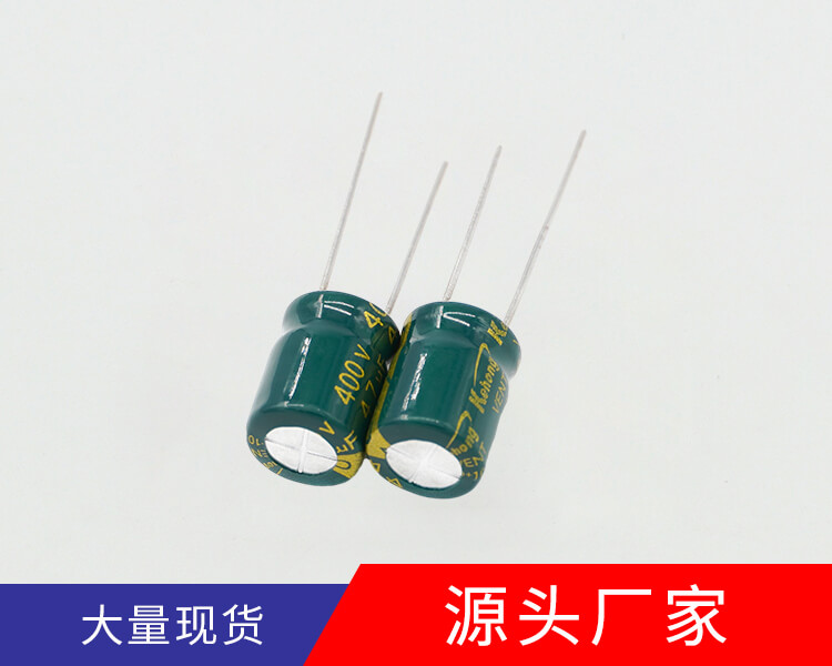 高頻低阻鋁電解電容4.7UF400V 高頻低阻鋁電解電容4.7UF400V
